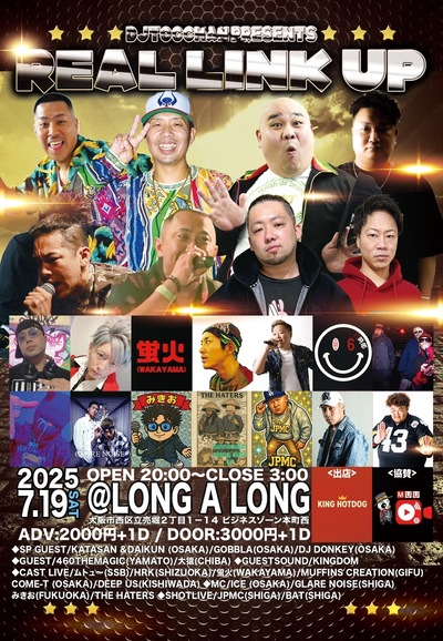 【DJとっちゃん主催】🔥REAL LINK UP🔥のサムネイル