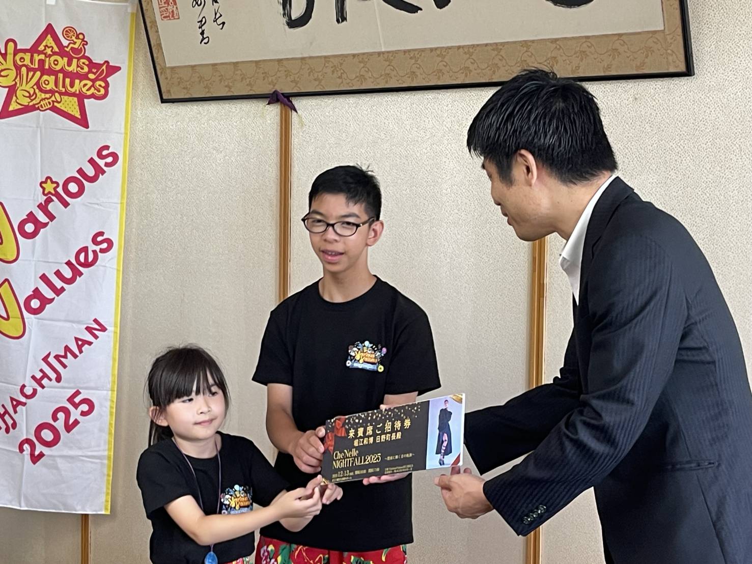【報告】 2025年7月23日 Various Values OMIHACHIMAN 2025 日野町表敬訪問のサムネイル