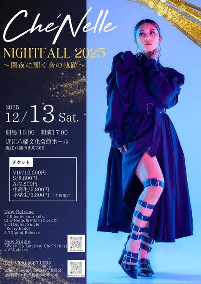 【主催イベント】 Che’Nelle NIGHT FALL 2025   開催決定！の事例写真